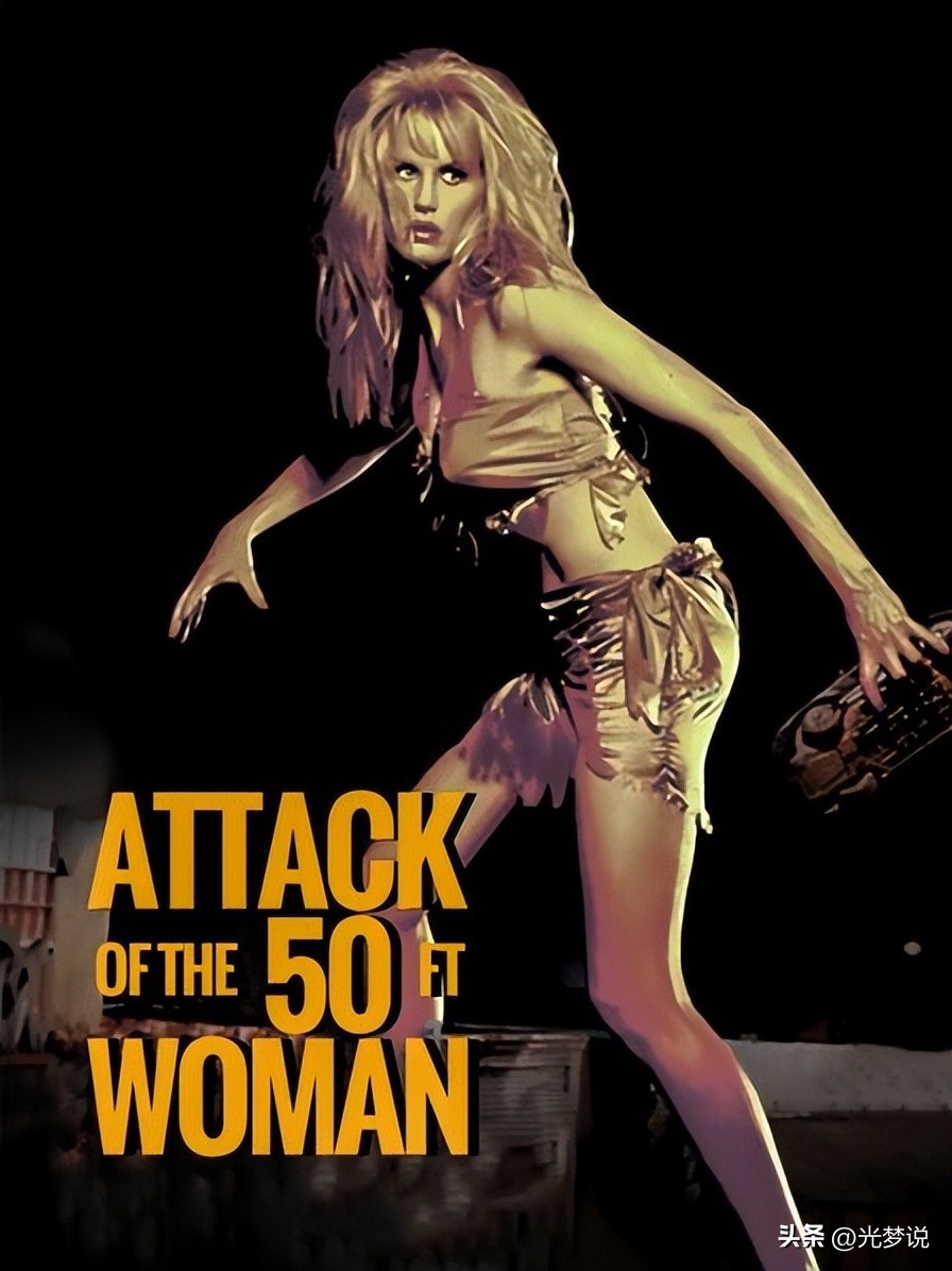 电影《巨型女的袭击》展现女性主角的力量和坚韧