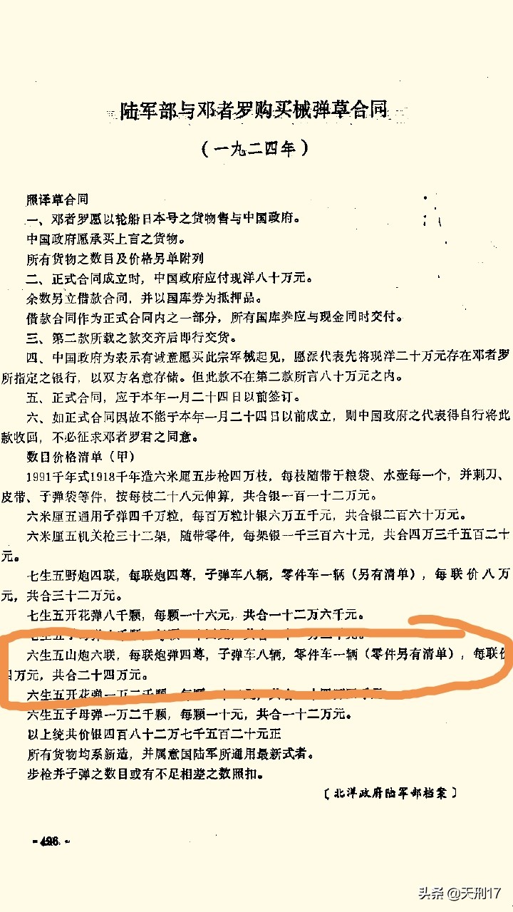 驳壳枪在中国的影响力,中国进口驳壳枪