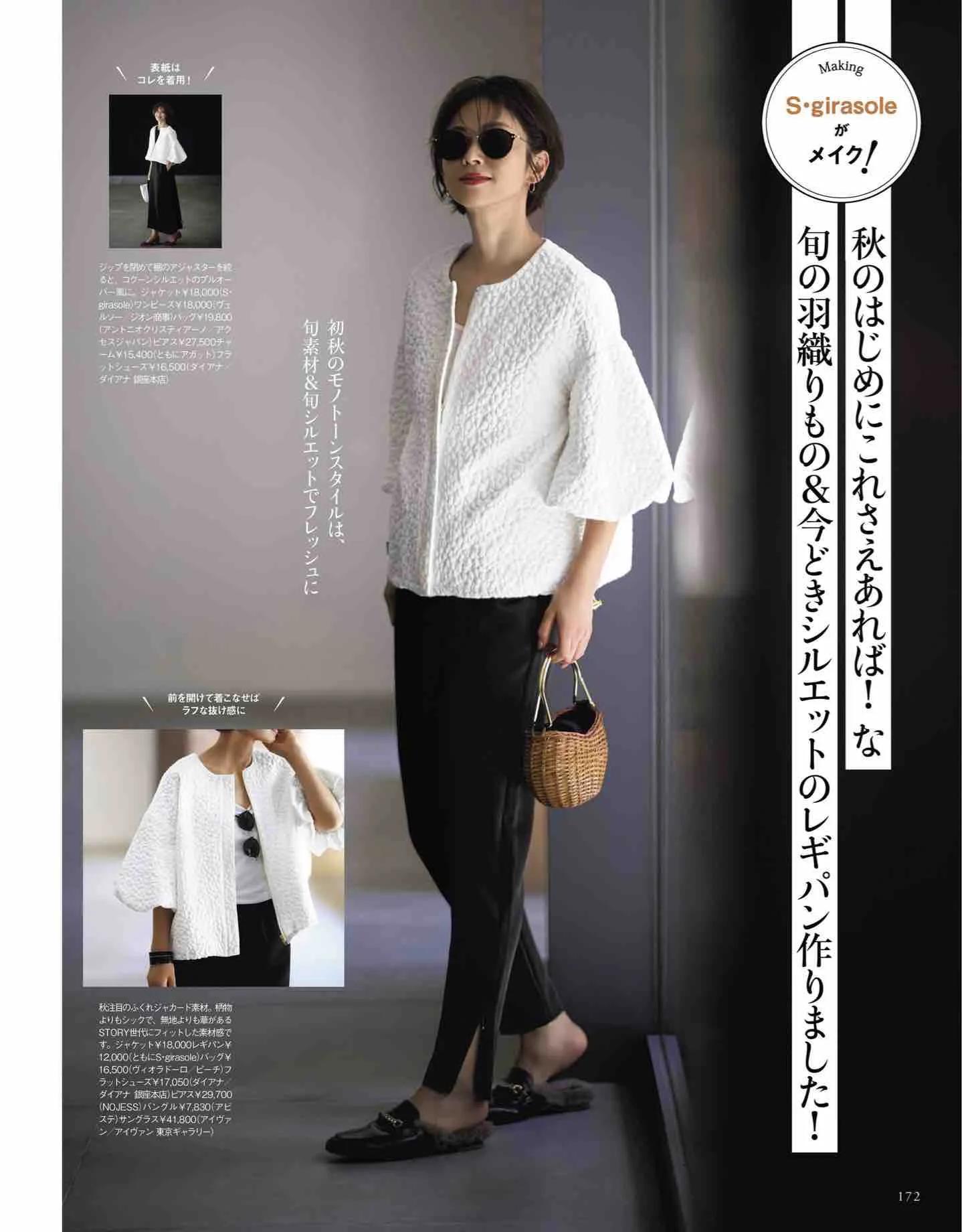 2022年日本时尚杂志,日本时尚杂志2023封面