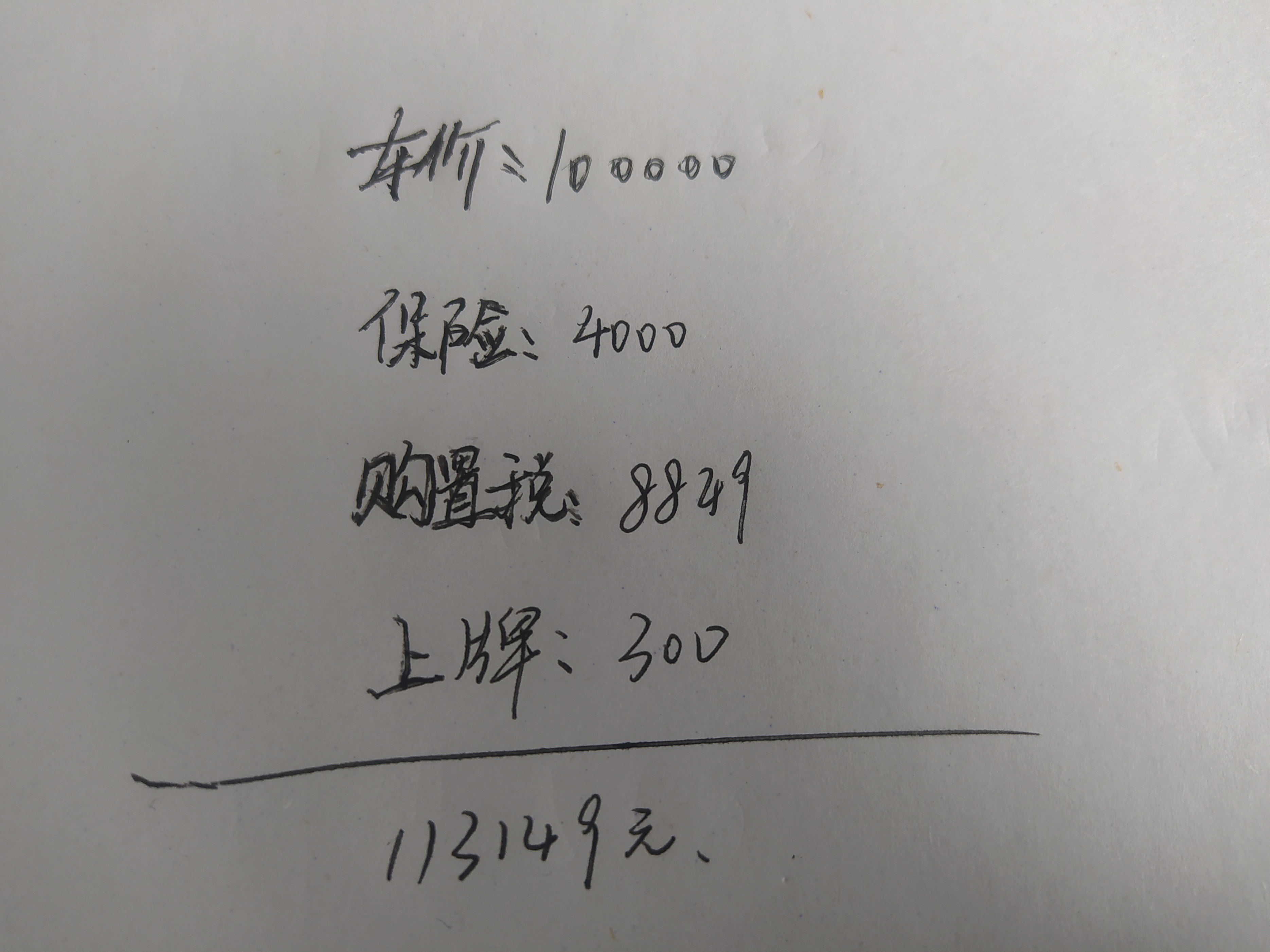 20万全款买车和贷款买车差多钱,车价10万全款和贷款差多少