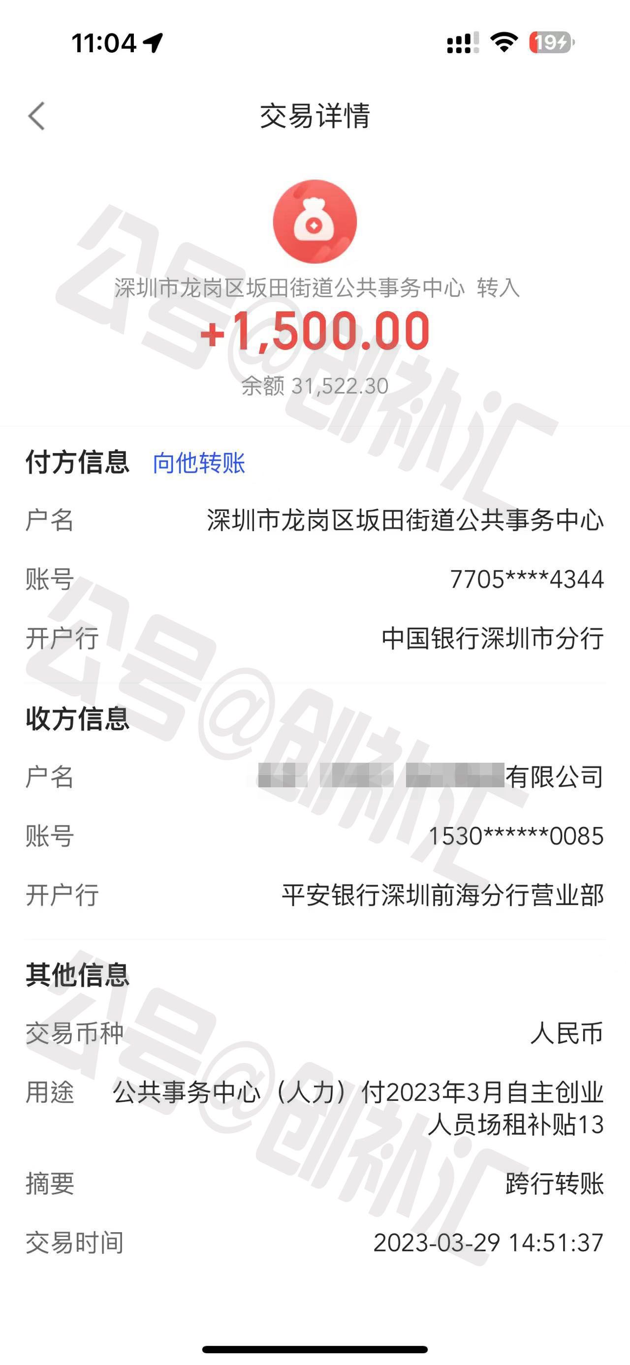 深圳创业补贴政策对法人要求,变更法人可以申请创业补贴吗