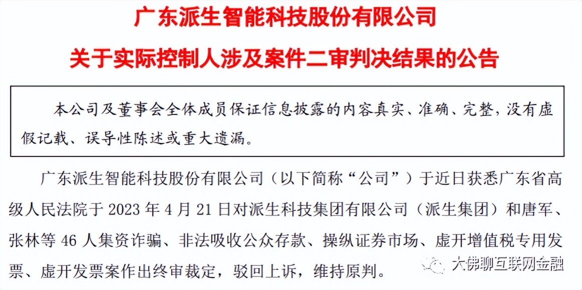 团贷网回款要关注哪里,团贷网2019年2月份的情况