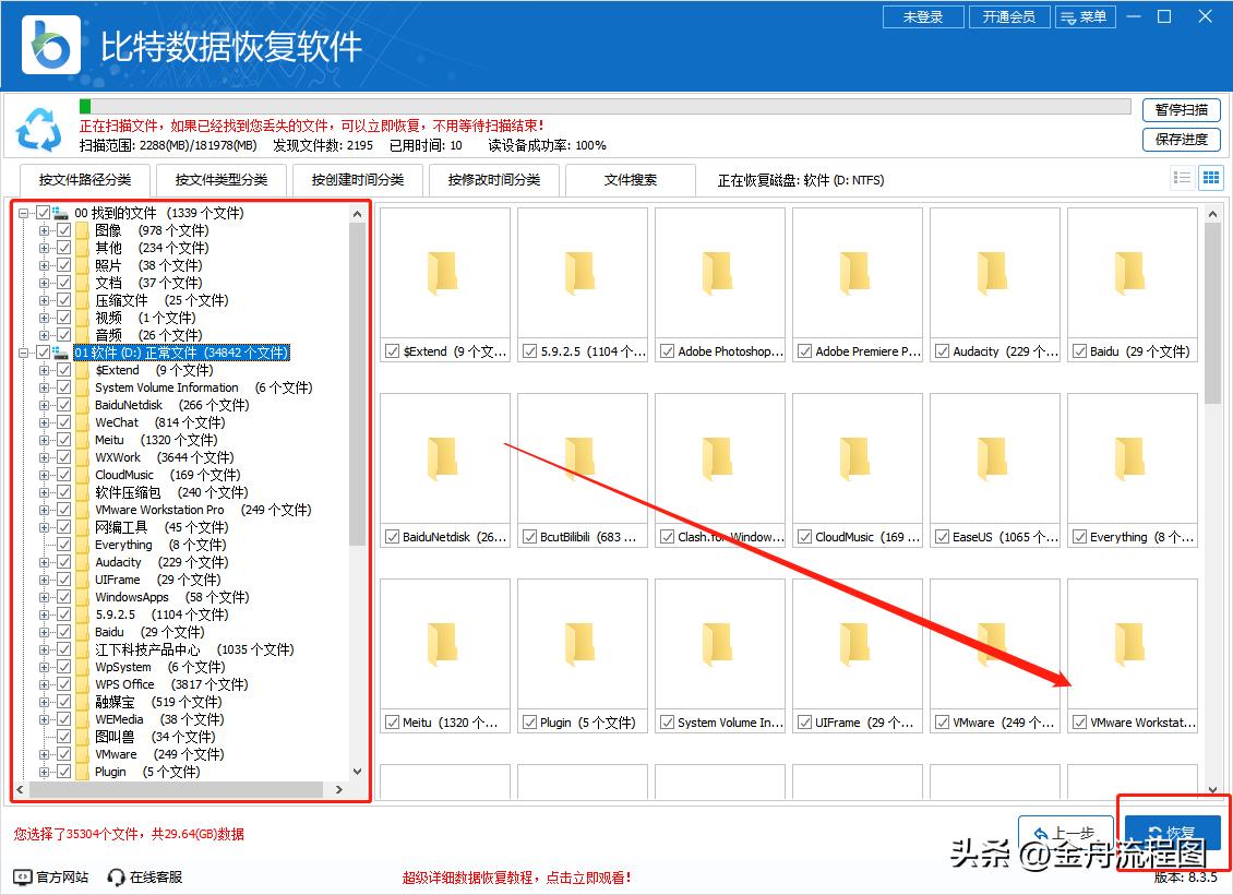 win10重装系统影响d盘吗,win10重装系统电脑数据怎么恢复