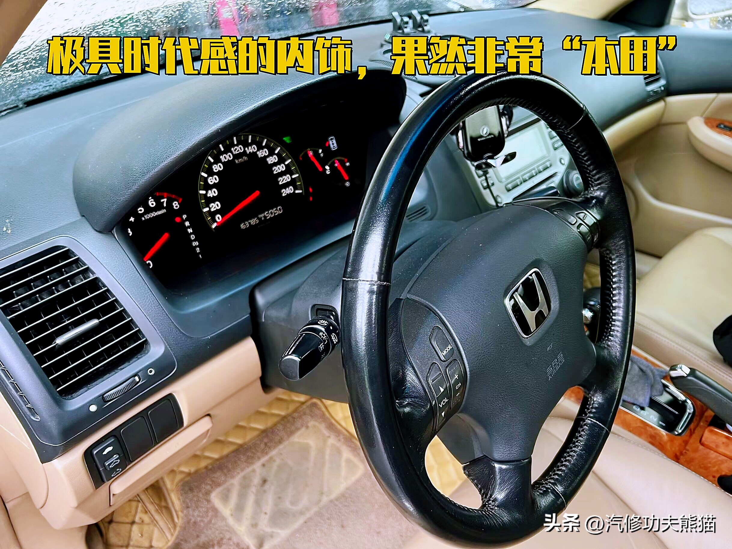 广本雅阁06款换机油,修了十几年发动机