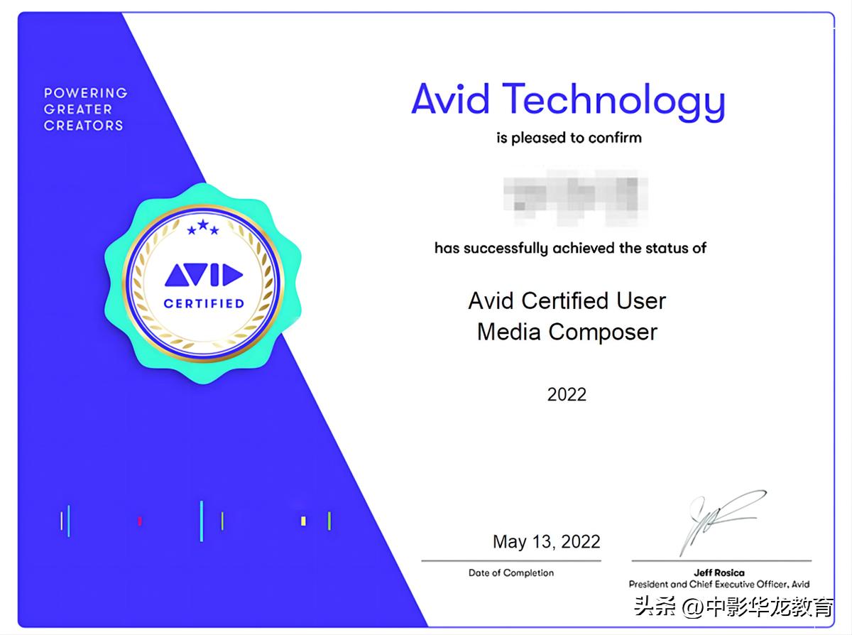 中影华龙,中影华龙教育培训机构毕业证