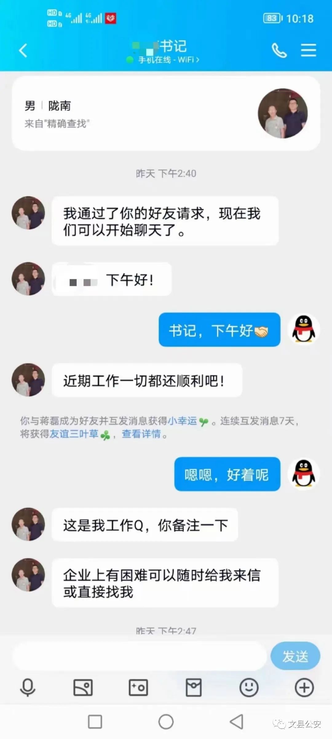 务必警惕冒充快递类诈骗卷土重来,警惕冒充领导诈骗警方提醒