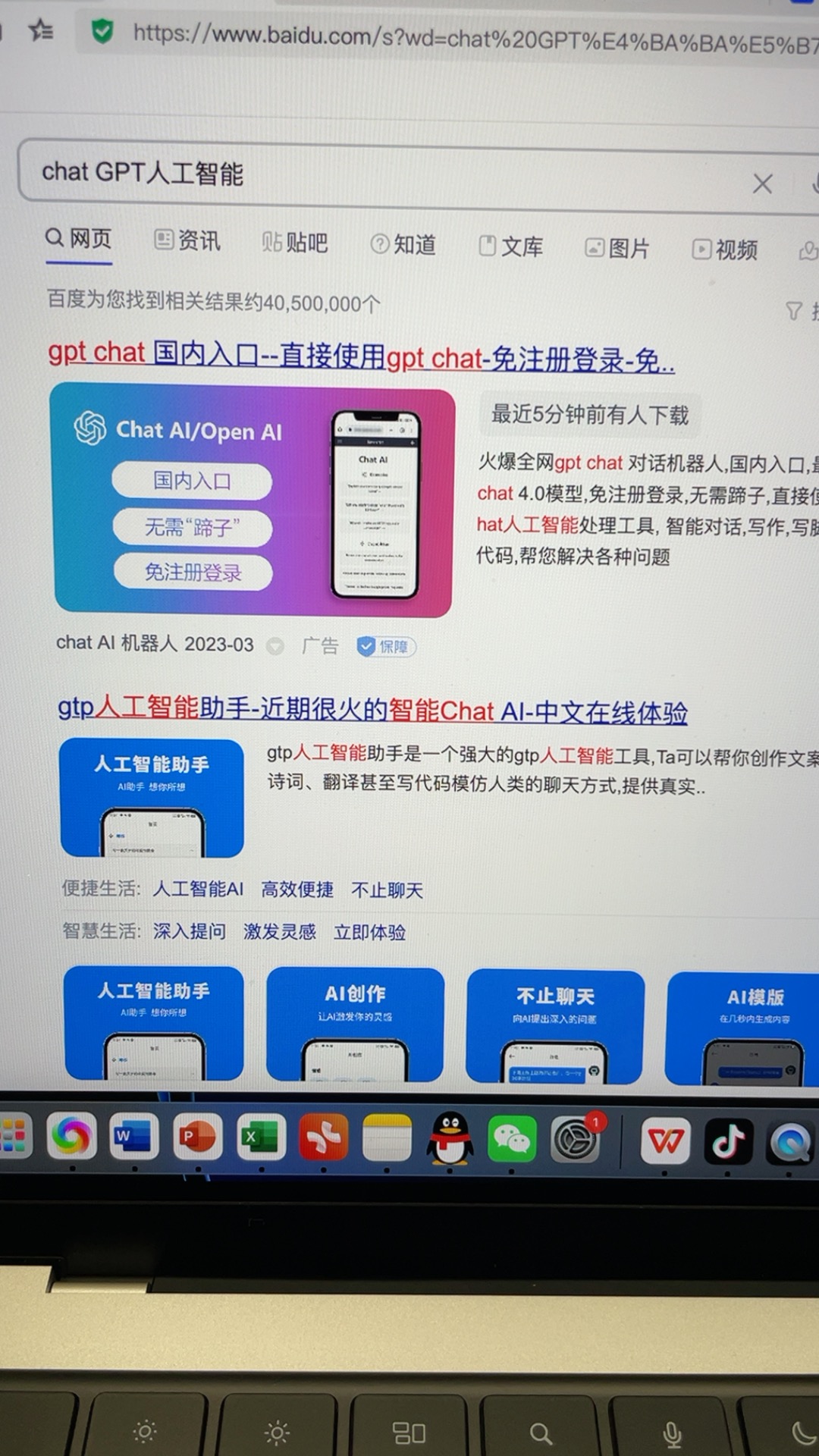 志强课堂：百度竞价还能不能做？【严志强】