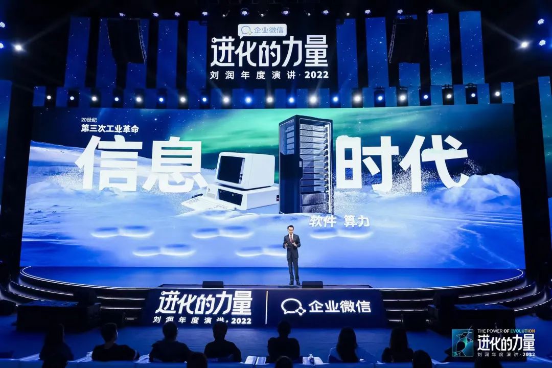 刘润2022跨年演讲进化的力量文字,进化的力量刘润年度演讲思维导图