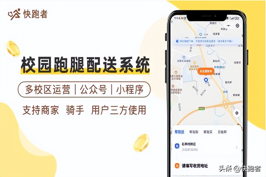 校园外卖平台可行性,自营外卖平台为什么要做私域流量