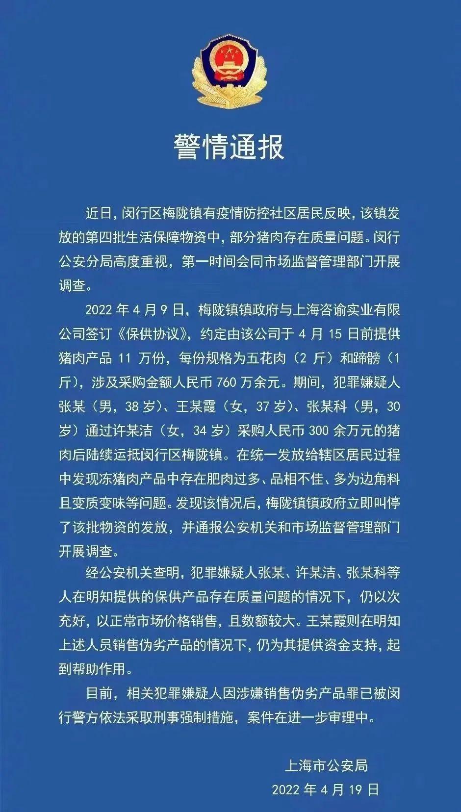 上海滩发国难财的人，开始被狠狠清算