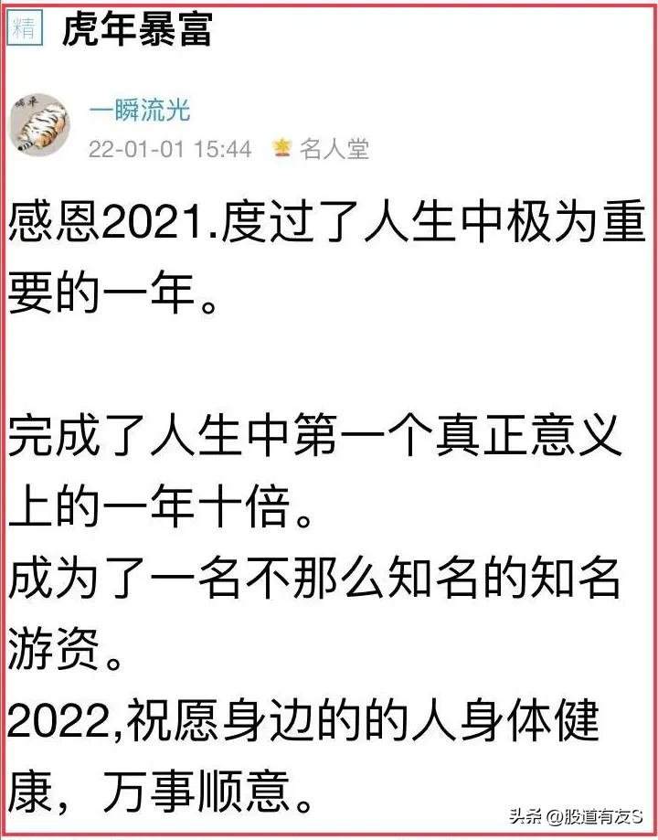 游资一瞬流光给散户的学习建议,新晋游资“一瞬流光”只做龙头