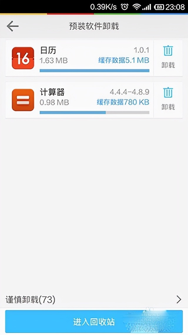 lbe安全管理大师下载,lbe安全大师最好用版本