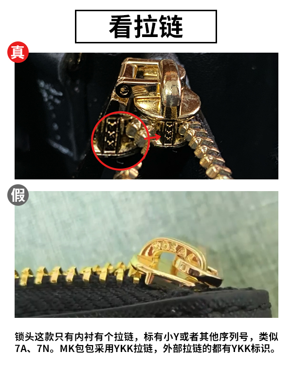 奢侈品鉴定包真假,奢侈品mk免费鉴定