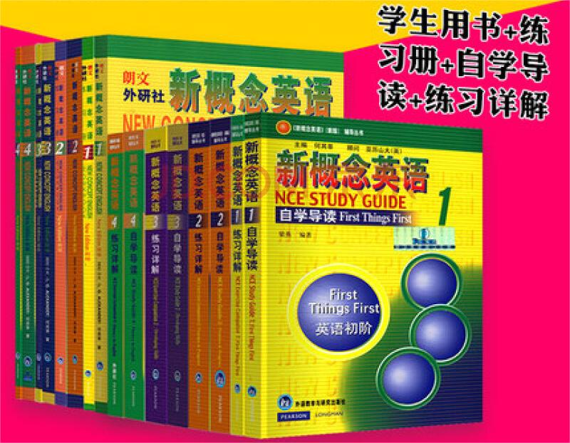 小升初学新概念英语教材,小升初英语适合学什么教材