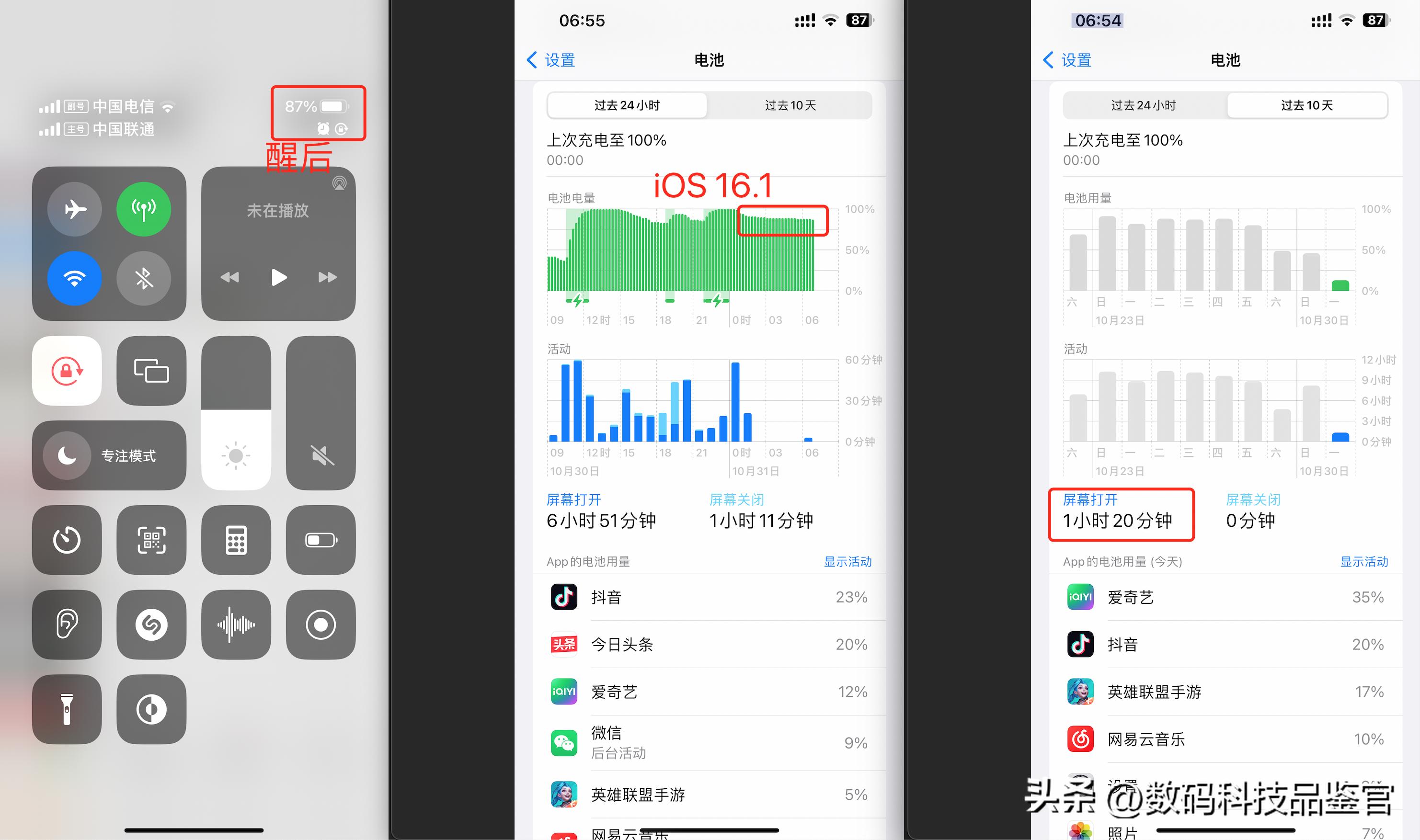 ios15.7.1和ios16.1续航,ios16.7.2续航和信号怎么样