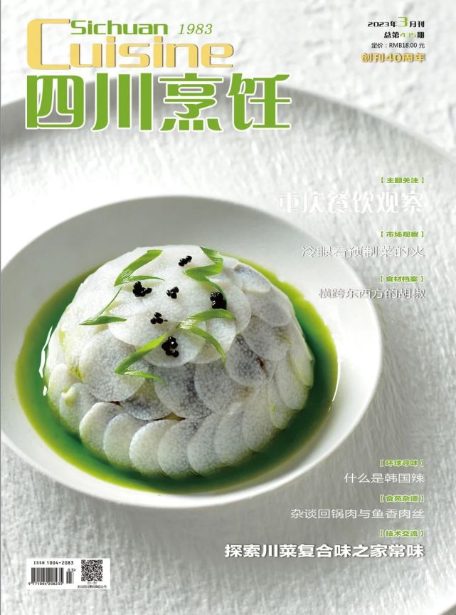 探索川渝美食,探索美食川菜