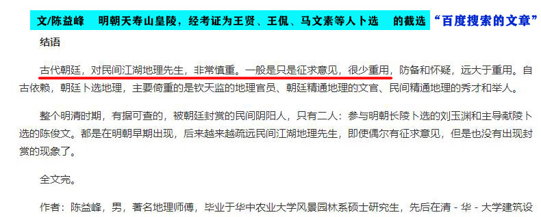 虱母仙民间故事,虱母仙的传说完整版