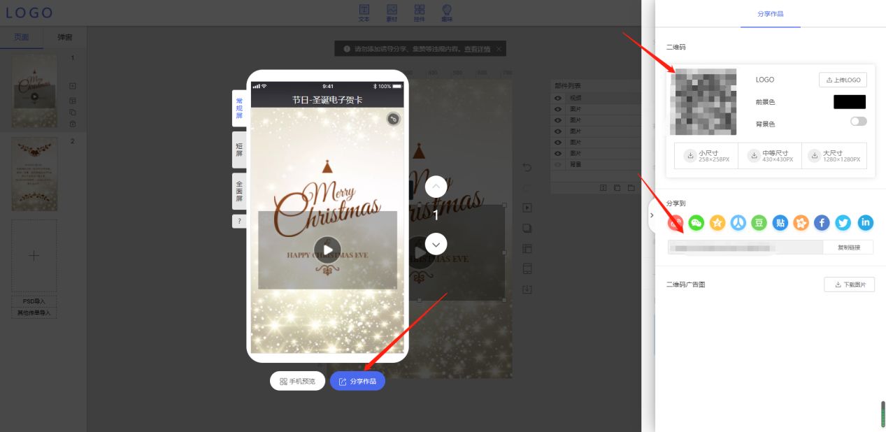 如何制作电子贺卡送祝福,如何制作电子贺卡生日