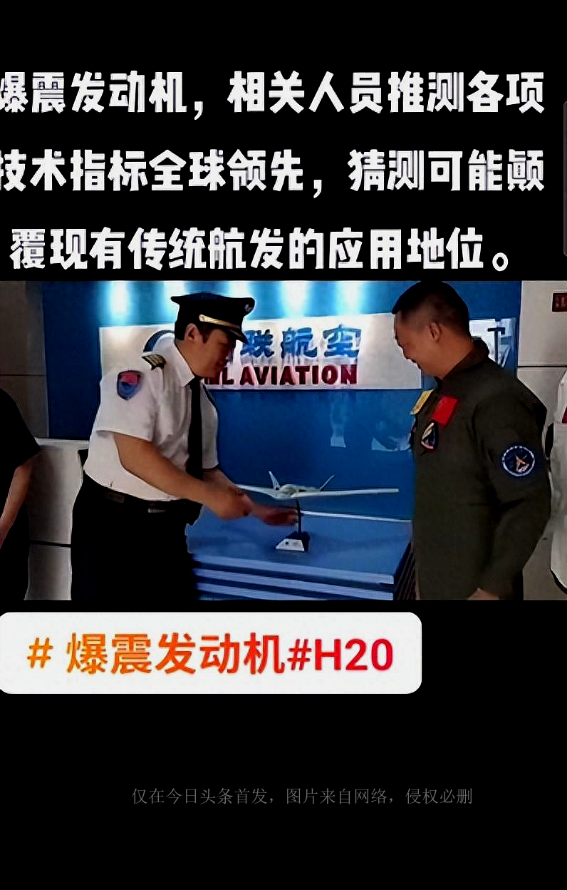 中国隐形轰炸机轰20晚上试飞吗,轰20隐形战略轰炸机试飞平面图