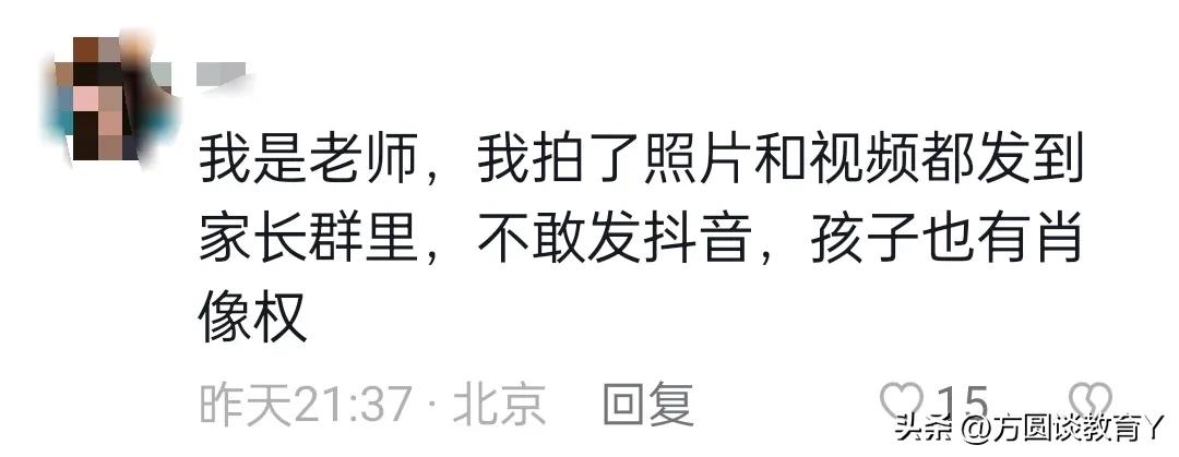 公立学校老师可以拍抖音发学生吗,老师发学生照片抖音怎样给他评论