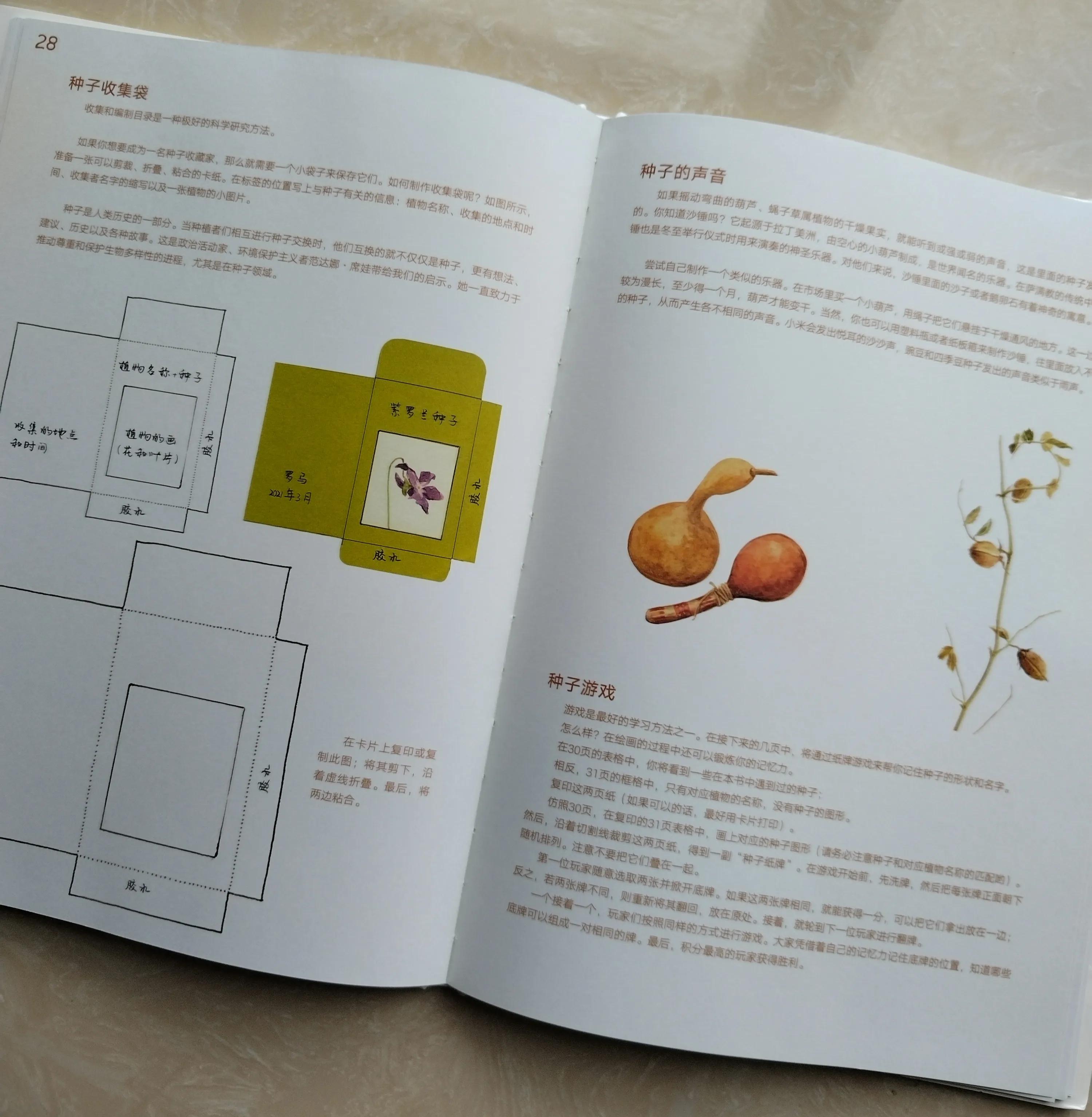 鎺㈢储鑷劧鐨勫ゥ绉樻劅鍙楃敓鍛界殑绁炲,鎴戜滑璧拌繘澶ц嚜鐒舵帰瀵荤敓鍛界殑婧愭硥
