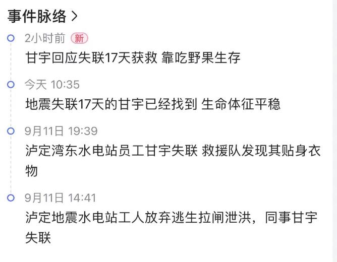 6月17日百度热点排行榜,12月12日百度热点分析