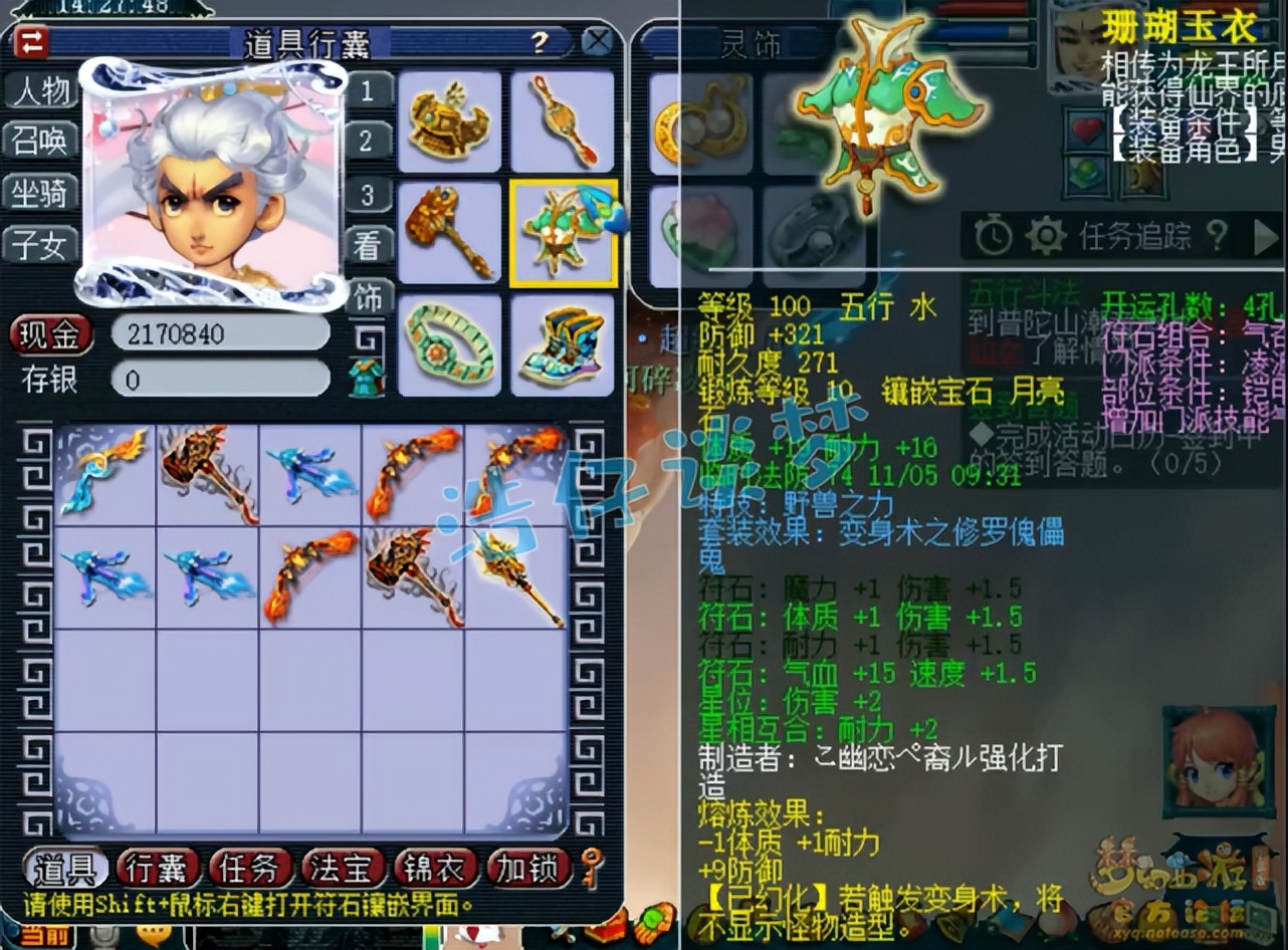 109凌波城搭配什么特技鞋子,梦幻西游109凌波城带什么特技