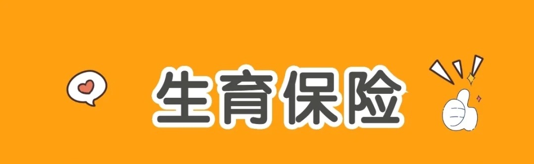 职场五险一金由自己交还是公司交,职场五险一金正能量