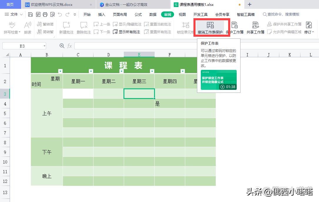 wps工具栏灰色无法使用怎么办,电脑wps表格工具栏灰色无法使用