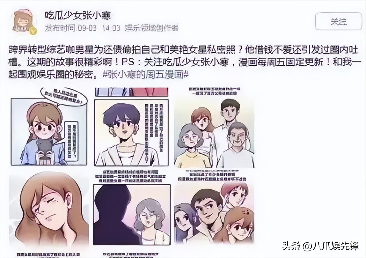 张继科景甜事件时间线,张继科景甜事件总结