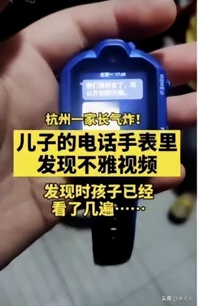 儿童电话手表成了骗子的新目标,儿童电话手表骗局大揭秘