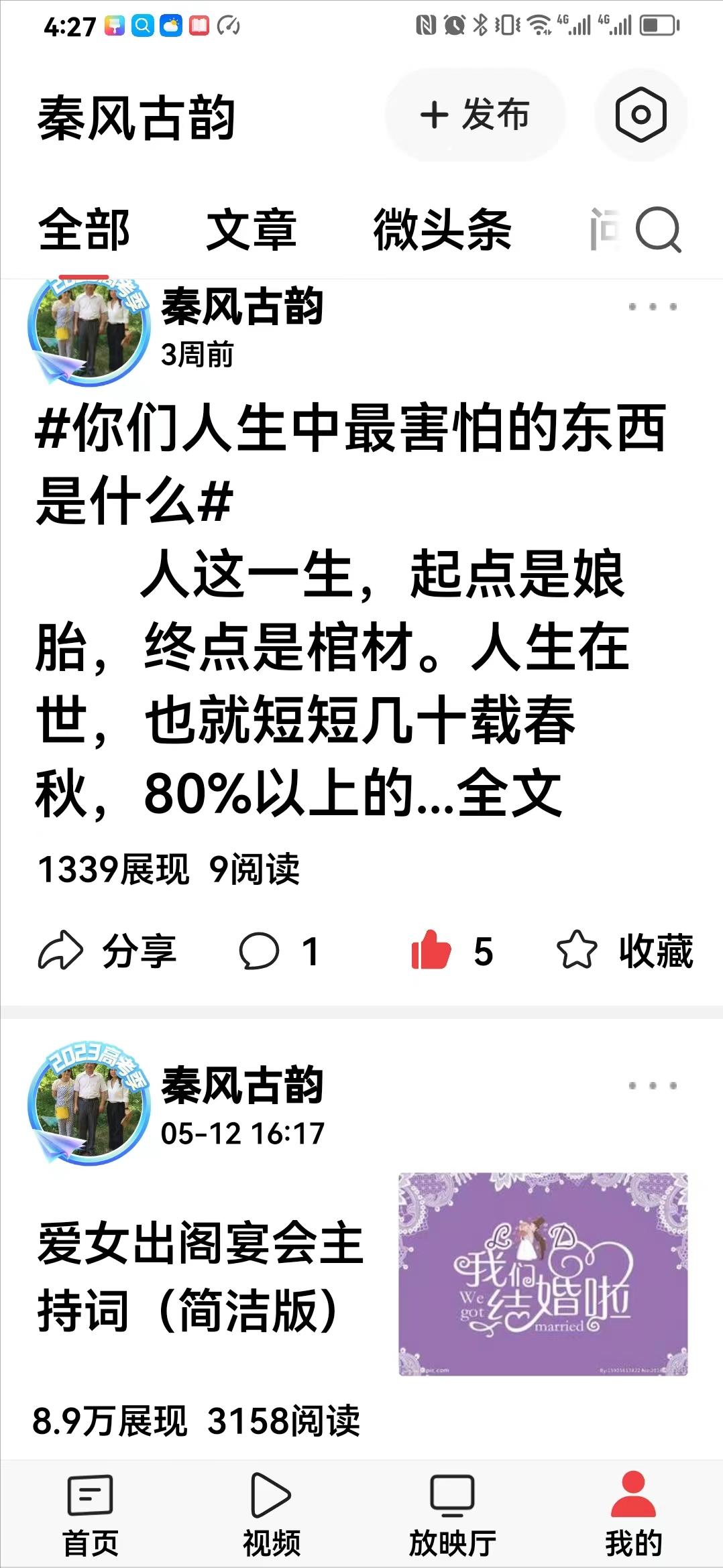 我的头条生活,头条新视角