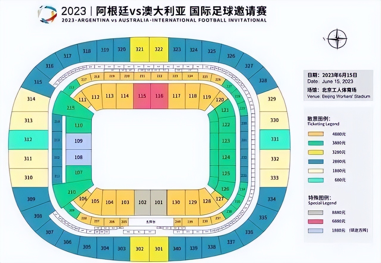 梅西来中国比赛一张门票多少钱,梅西来中国门票价格