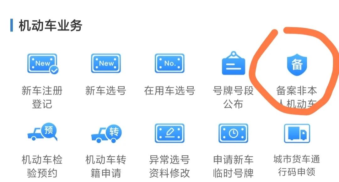 异地租车违章怎么处理流程,异地租车首违警告违法怎么处理