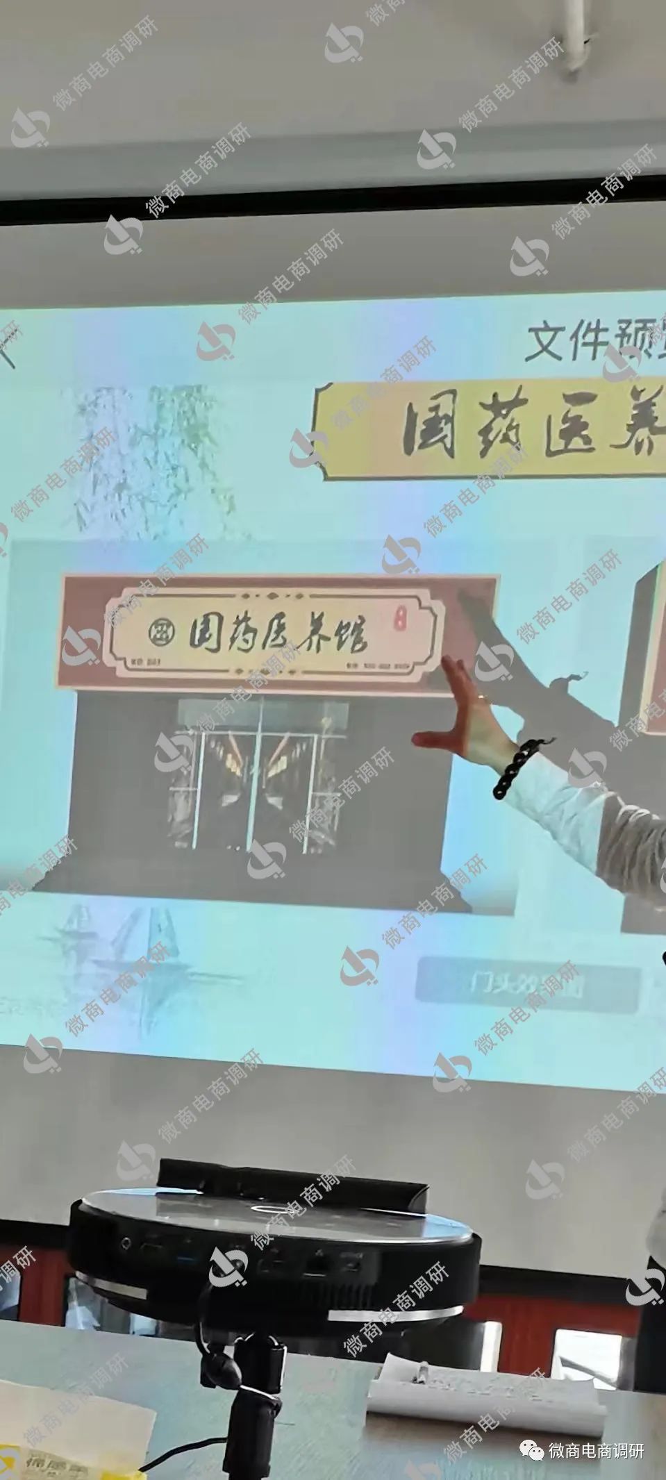 柜客商城与国药集团合作？四级分销、股权众筹涉嫌违法违规