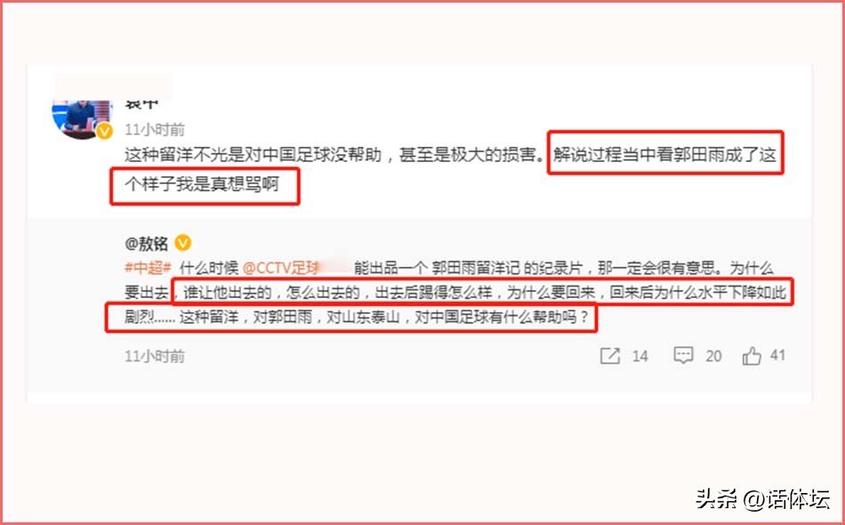 仅6.2分！4大技能成摆设，留洋国脚惹怒名记，2大榜样就在身边