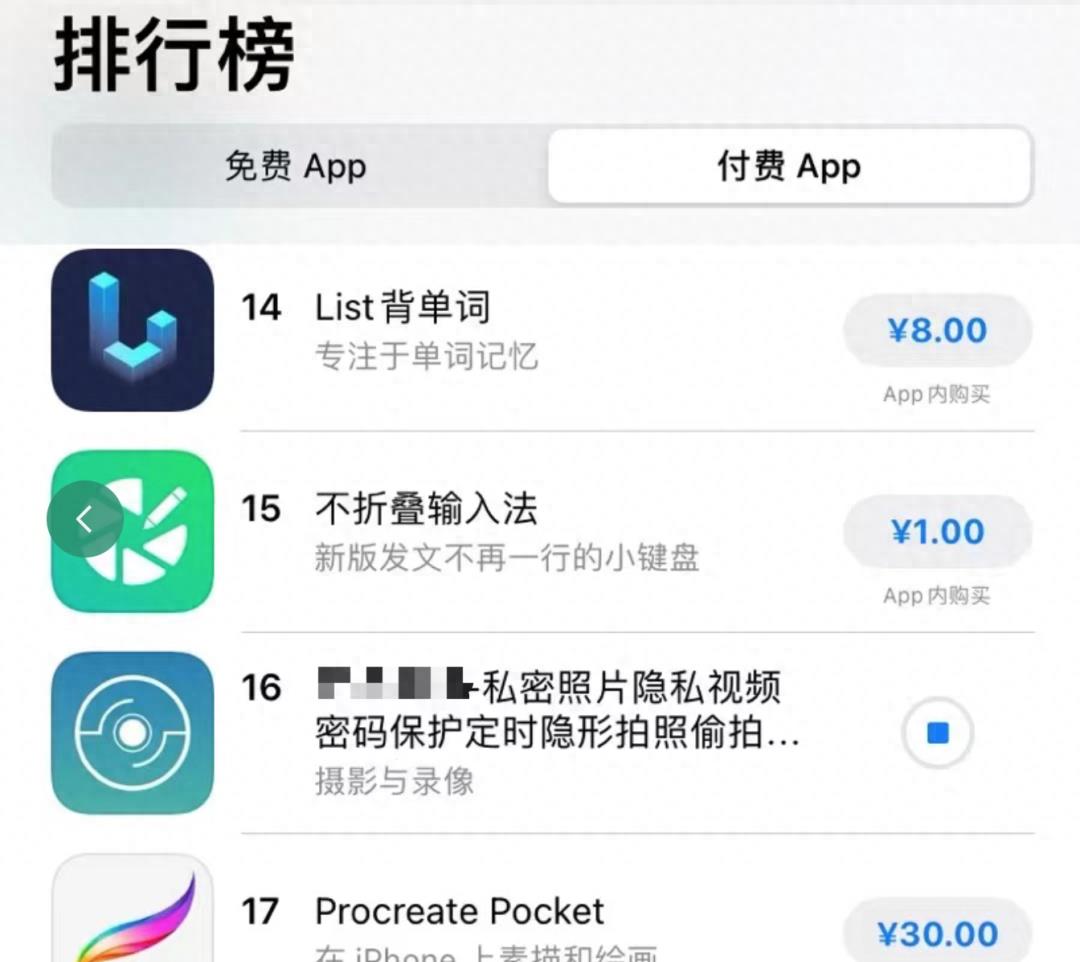 鎺掑悕app,鎺掑悕杞欢app