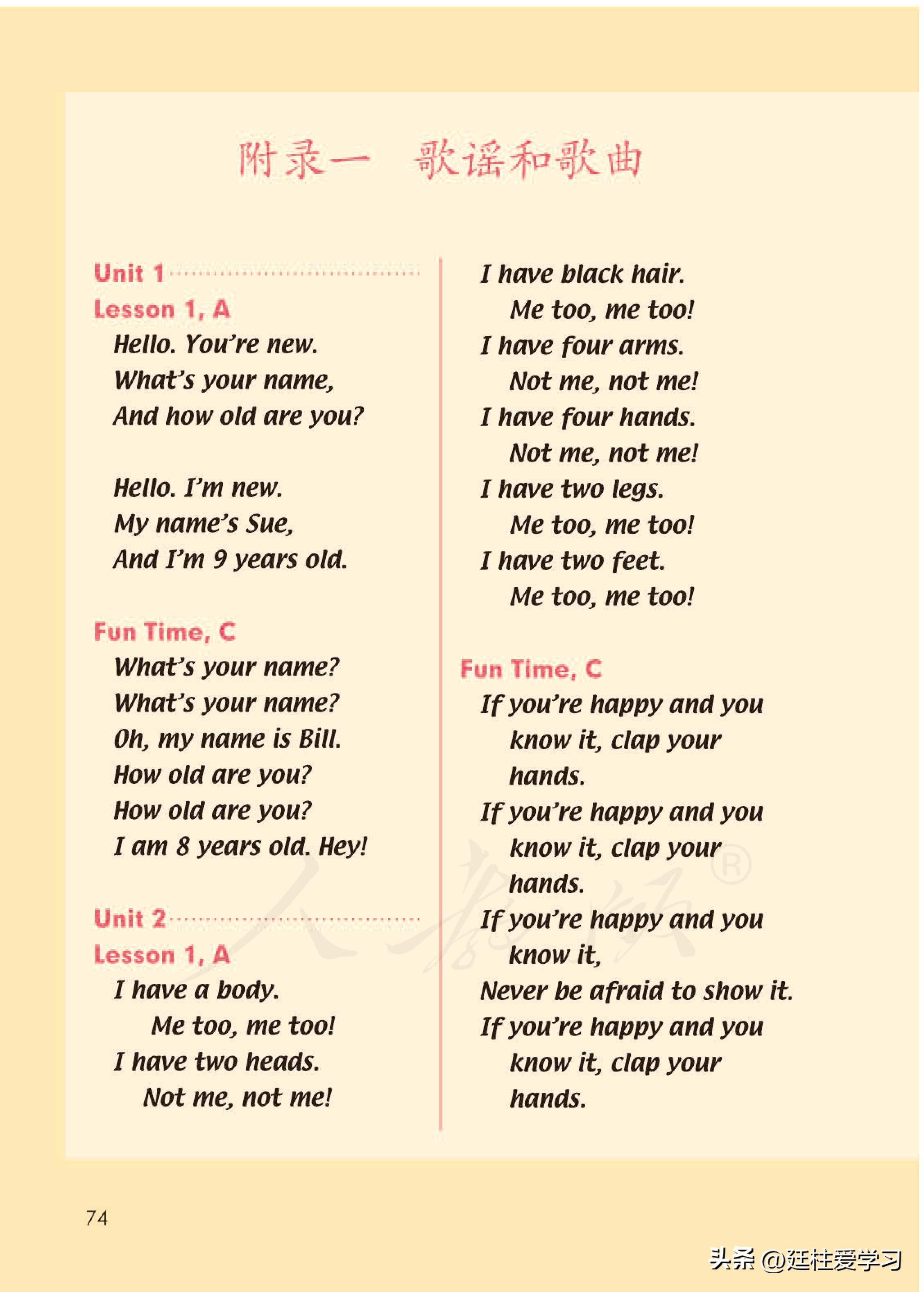 小学英语外研版三年级上册,小学英语精通版三年级上册