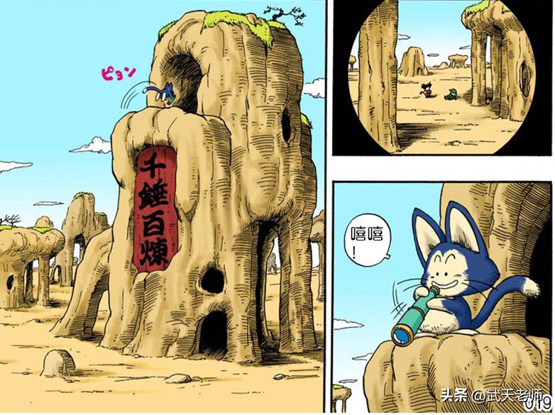 《龙珠》小人物列传：快乐的平凡人乐平