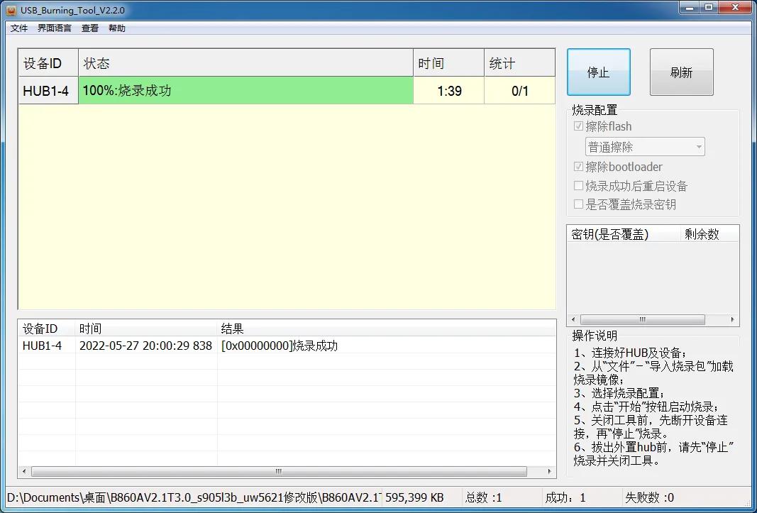 中兴b860a1.1t刷机教程,中兴zxv10b860av1.1t刷机教程
