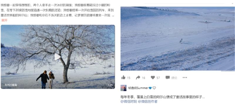 阿尔山燃情冰雪季,第十七届阿尔山冰雪节带您抢先看