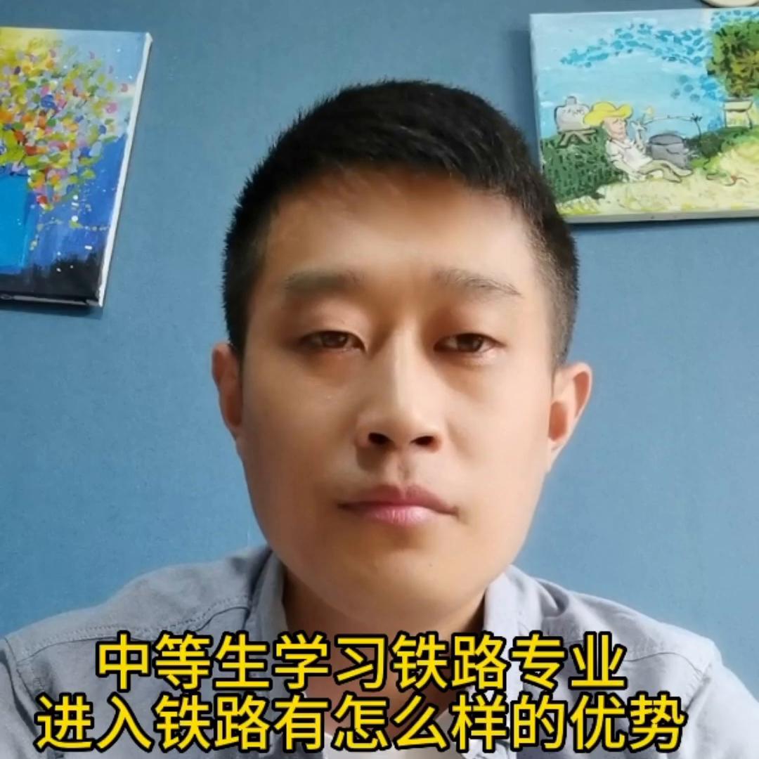 中专生学习铁路专业好吗,中等学生考的铁路学校