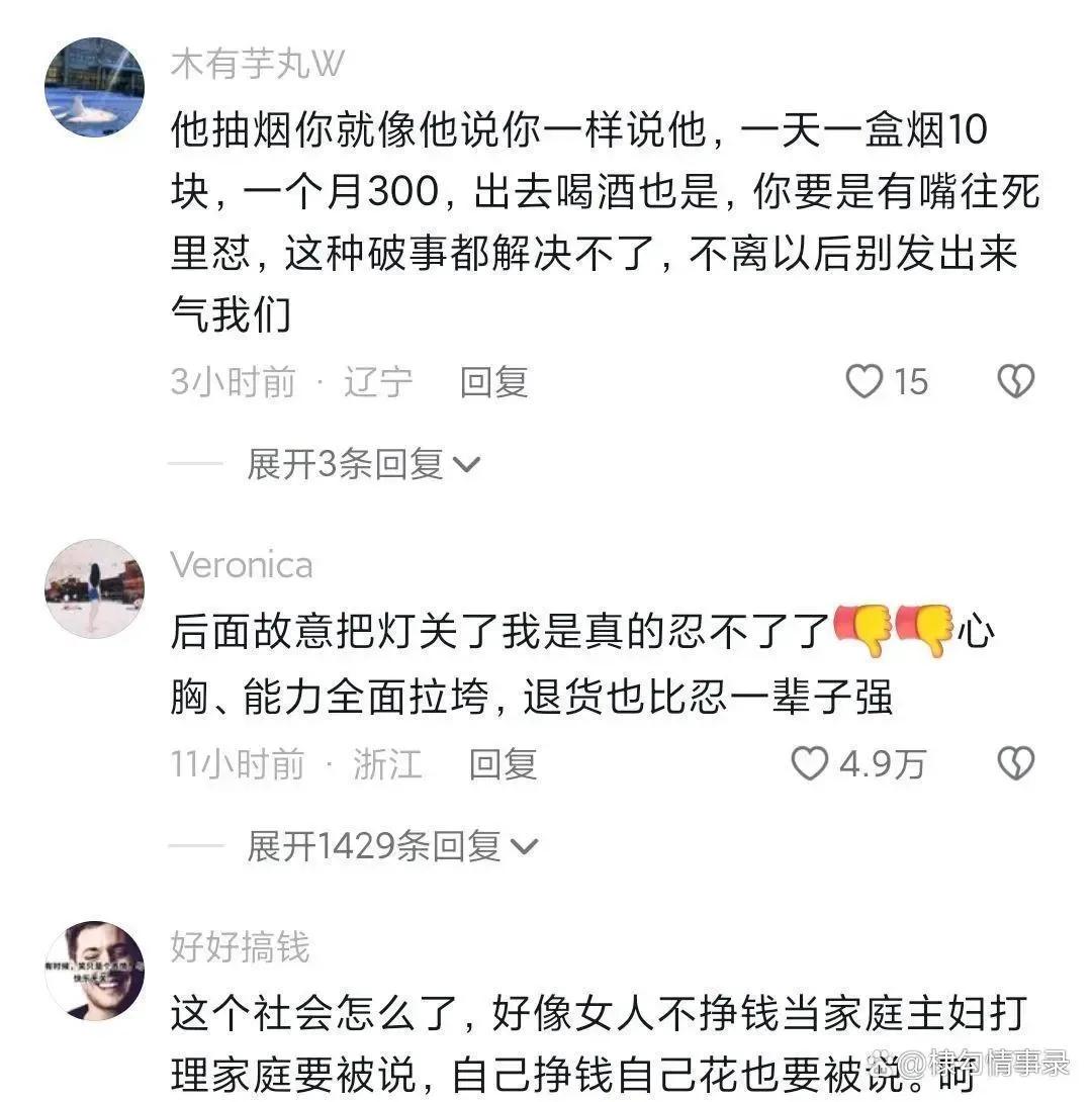 女子加班犒劳自己买个榴莲后续,女子加班吃榴莲被指责