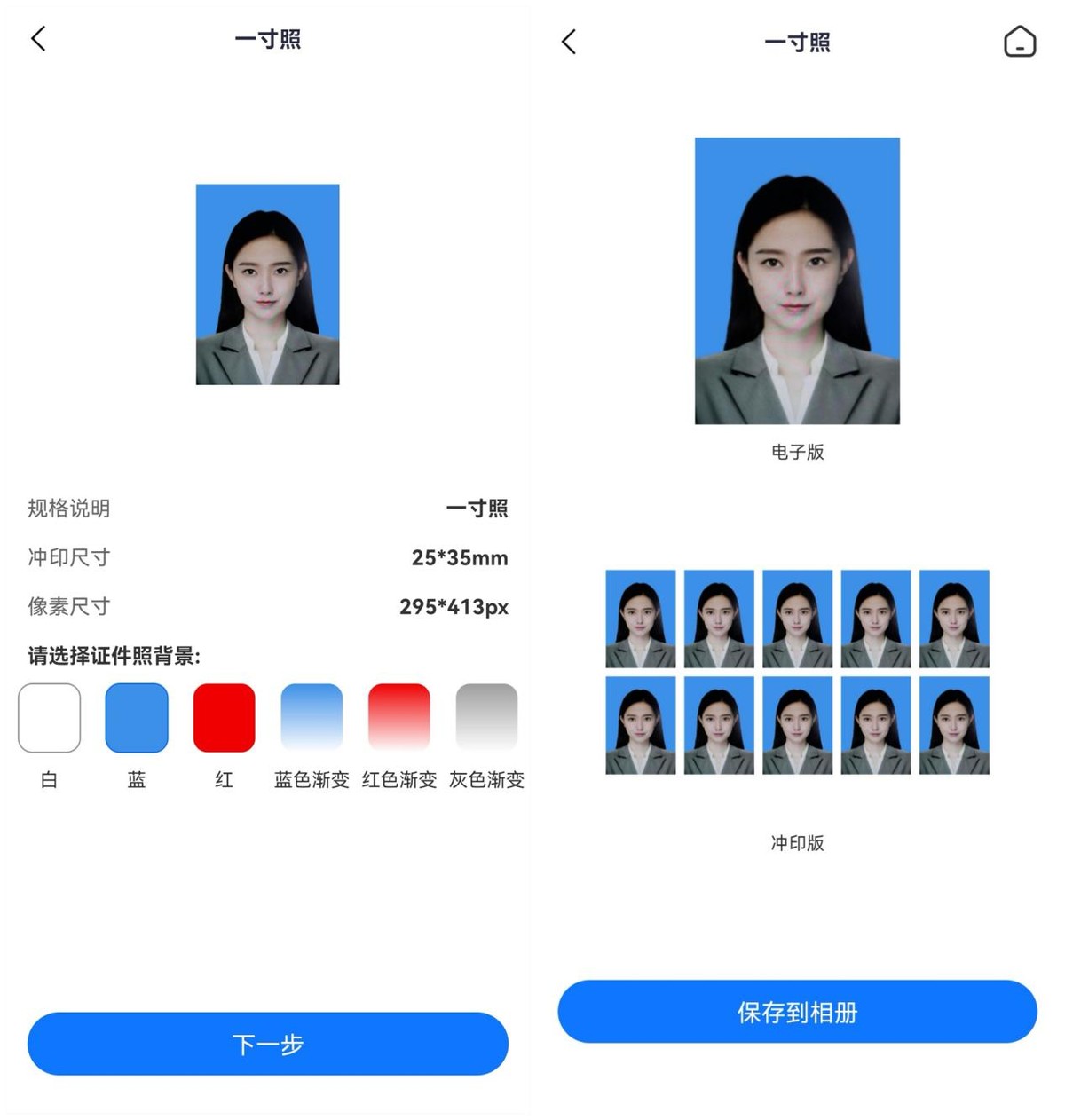 手机拍摄证件照哪个软件好用,什么软件可以拍出照相馆的证件照