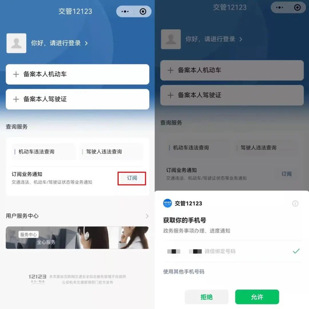 网上交通违法消除申请要多久,交通违法告知书可以网上缴费吗