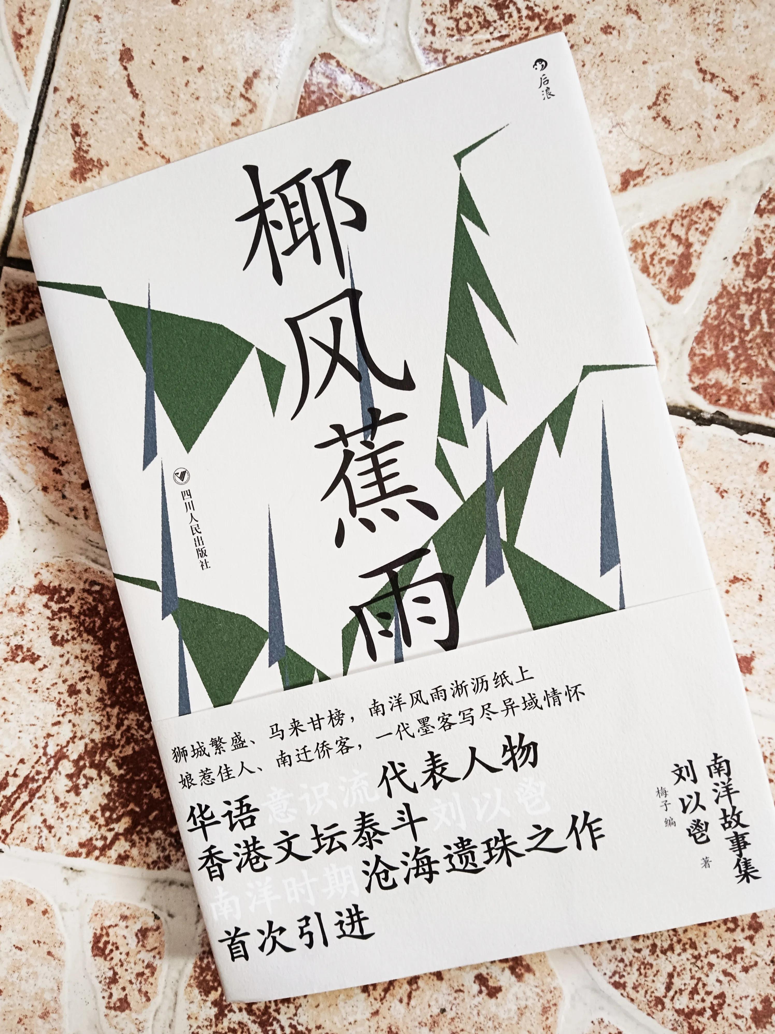 南洋华人都在以什么谋生,南洋为什么有这么多华人