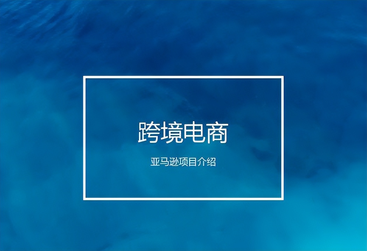 亚马逊仓库丢货怎么索赔,亚马逊货搞丢如何赔偿