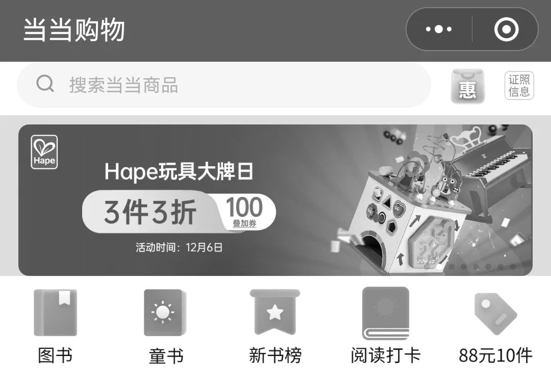 在当当买书怎么投诉,当当网买书联系不上卖家怎么办