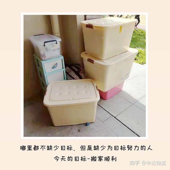 毕业搬家，行李托运怎么办？