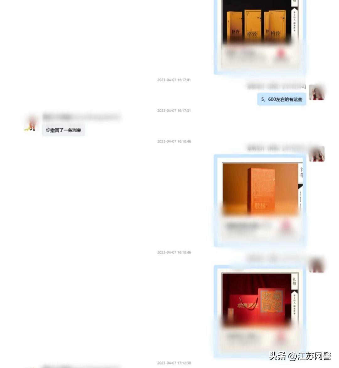 江苏苏州:天降“大生意”?假借买茶叶礼盒,实则诈骗!